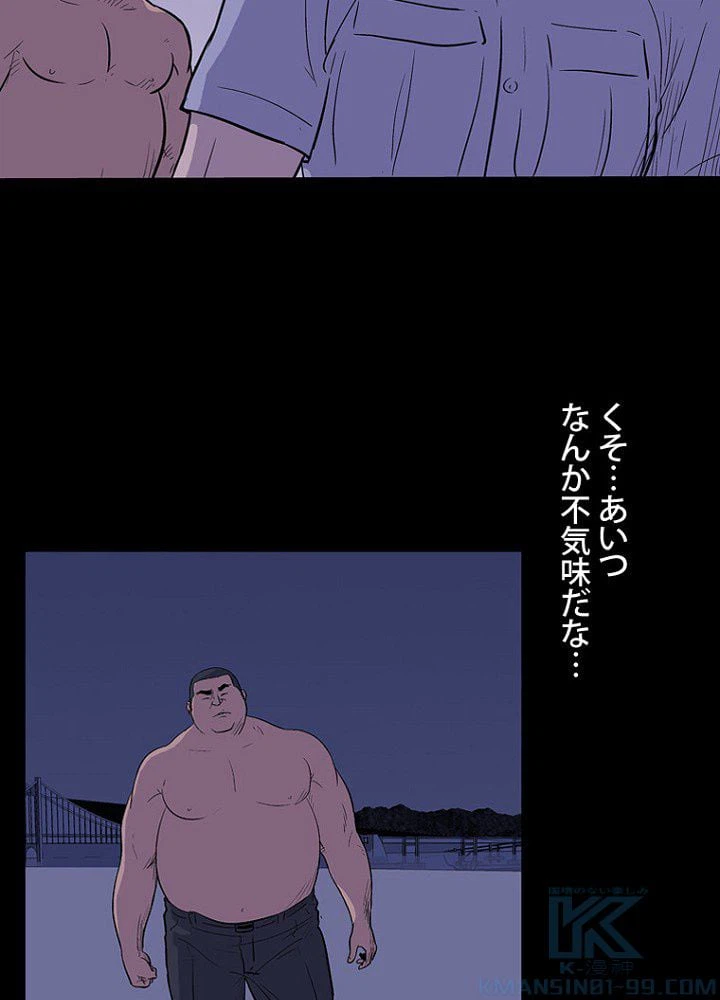 ページ 20 — 第12話