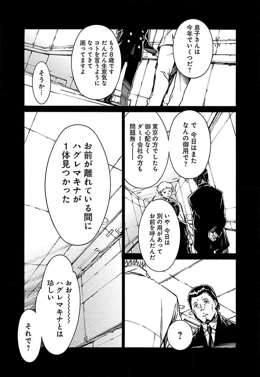 ページ 35 — 第77話
