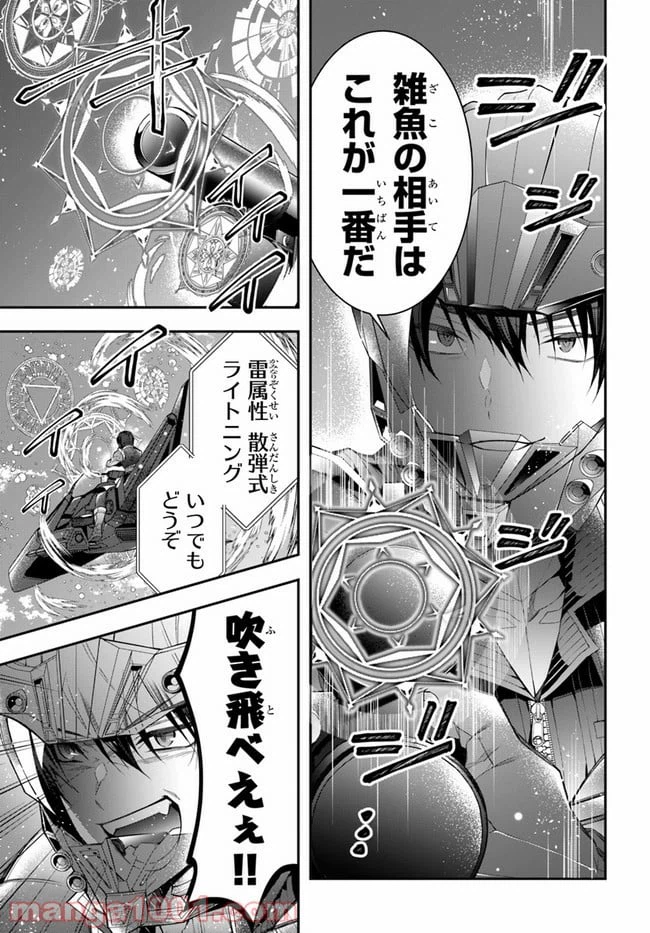 ページ 4 — 第30話