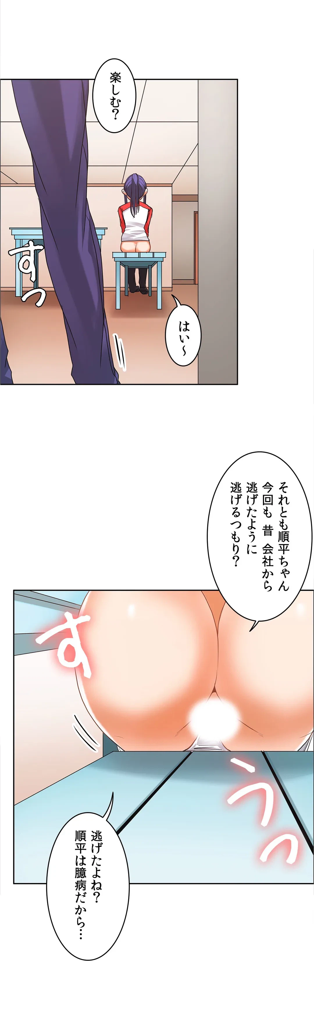ページ 16 — 第31話