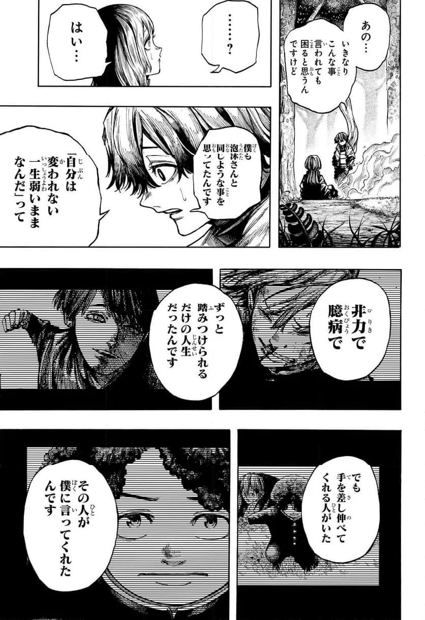 ページ 15 — 第12話