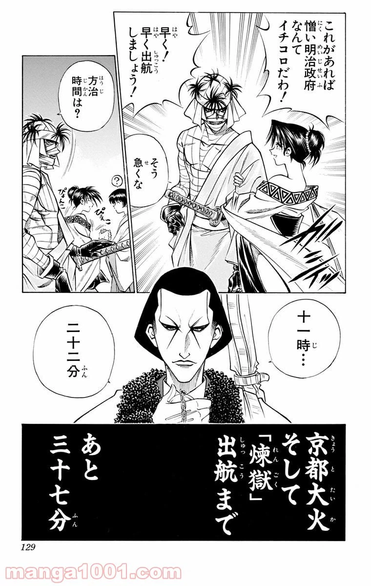 ページ 17 — 第99話