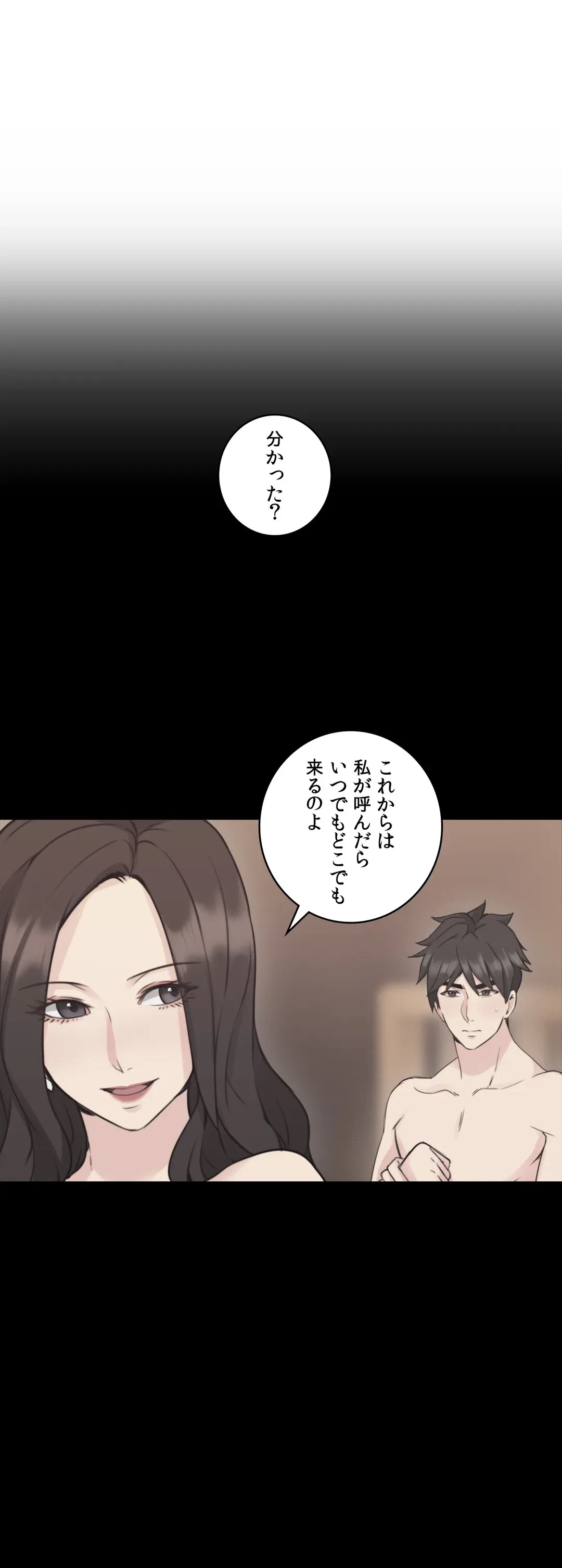ページ 20 — 第10話