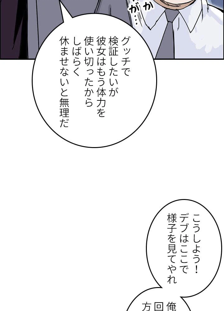 ページ 18 — 第271話