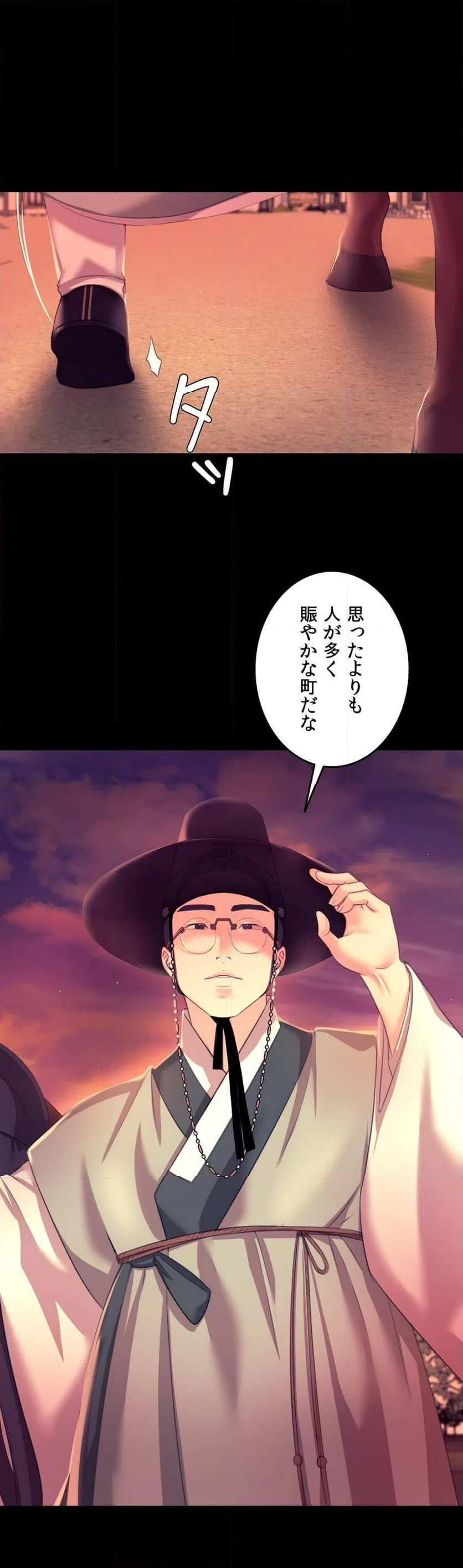 ページ 27 — 第71話