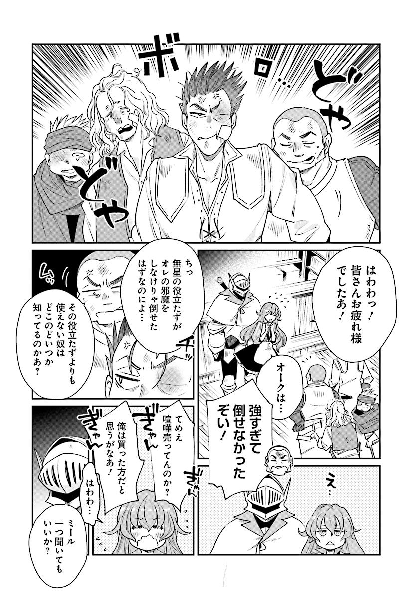 ページ 12 — 第6話