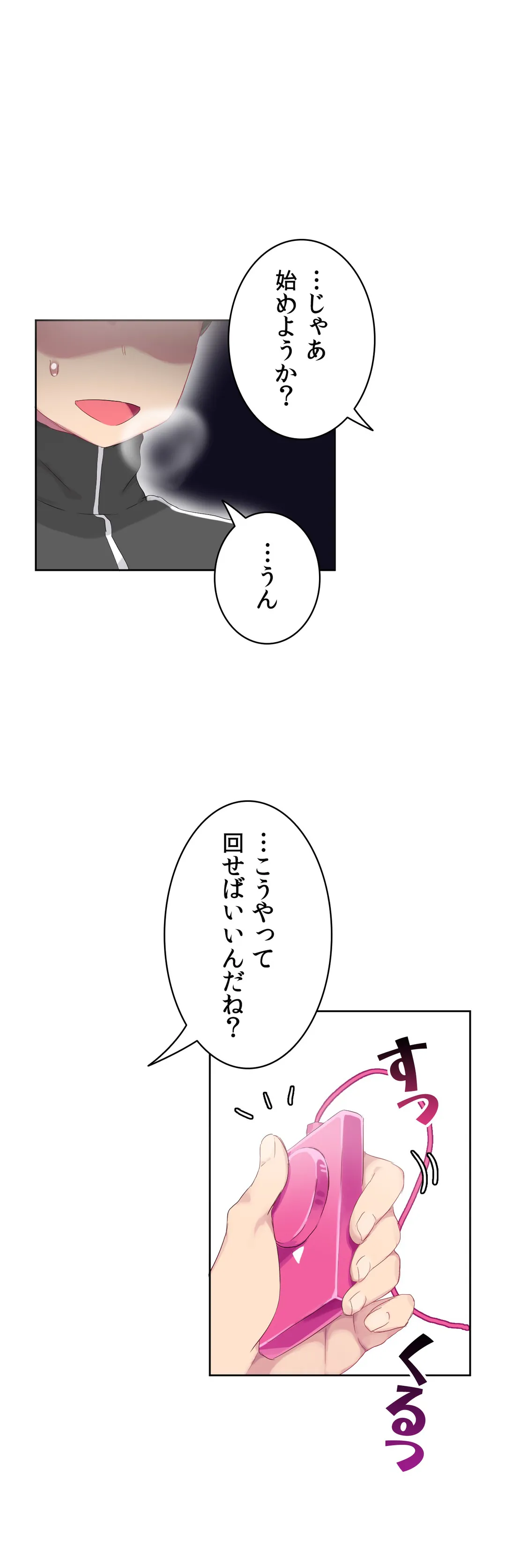 ページ 33 — 第22話