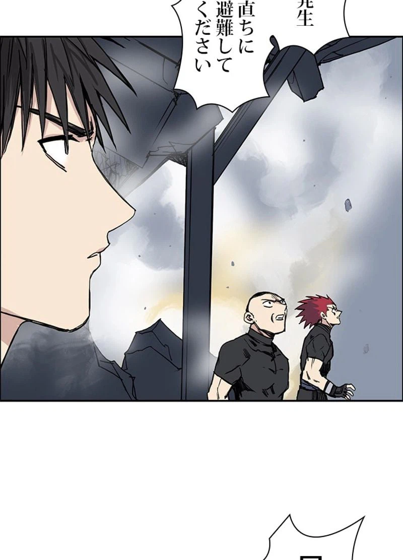 ページ 15 — 第243話