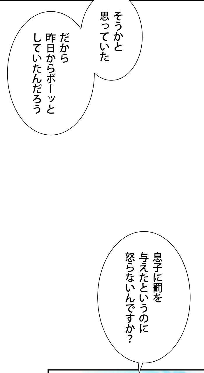 ページ 25 — 第15話