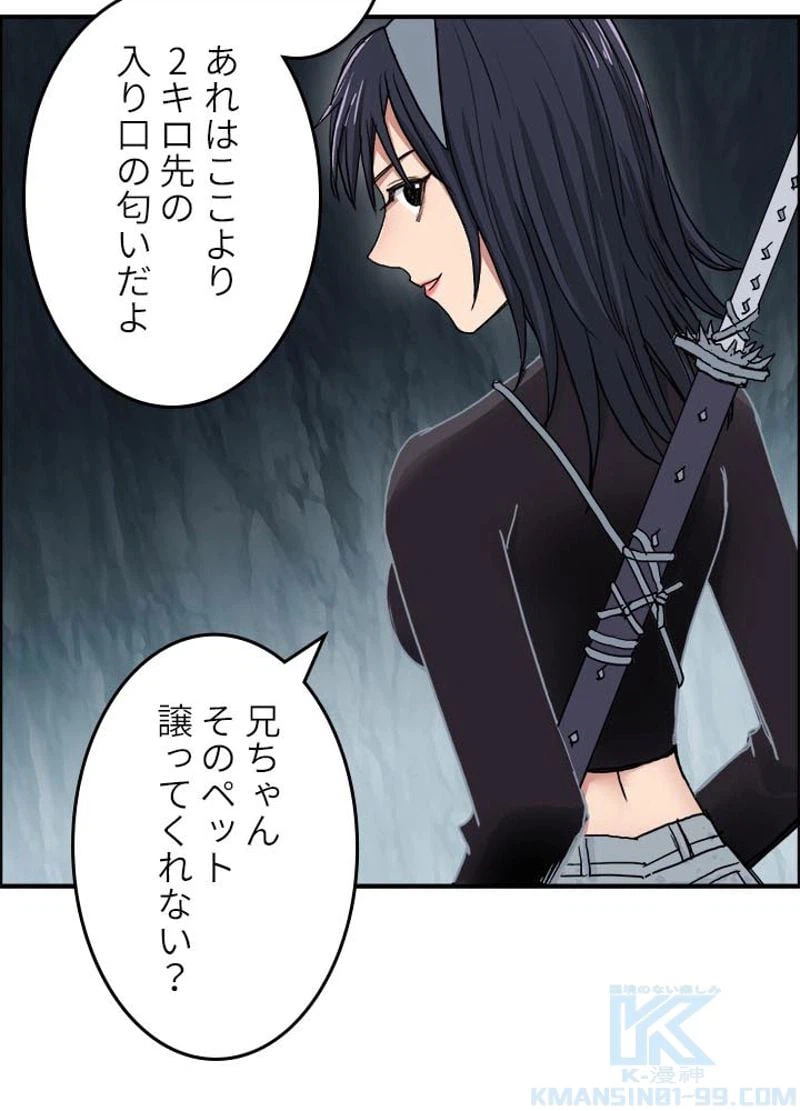 ページ 19 — 第187話