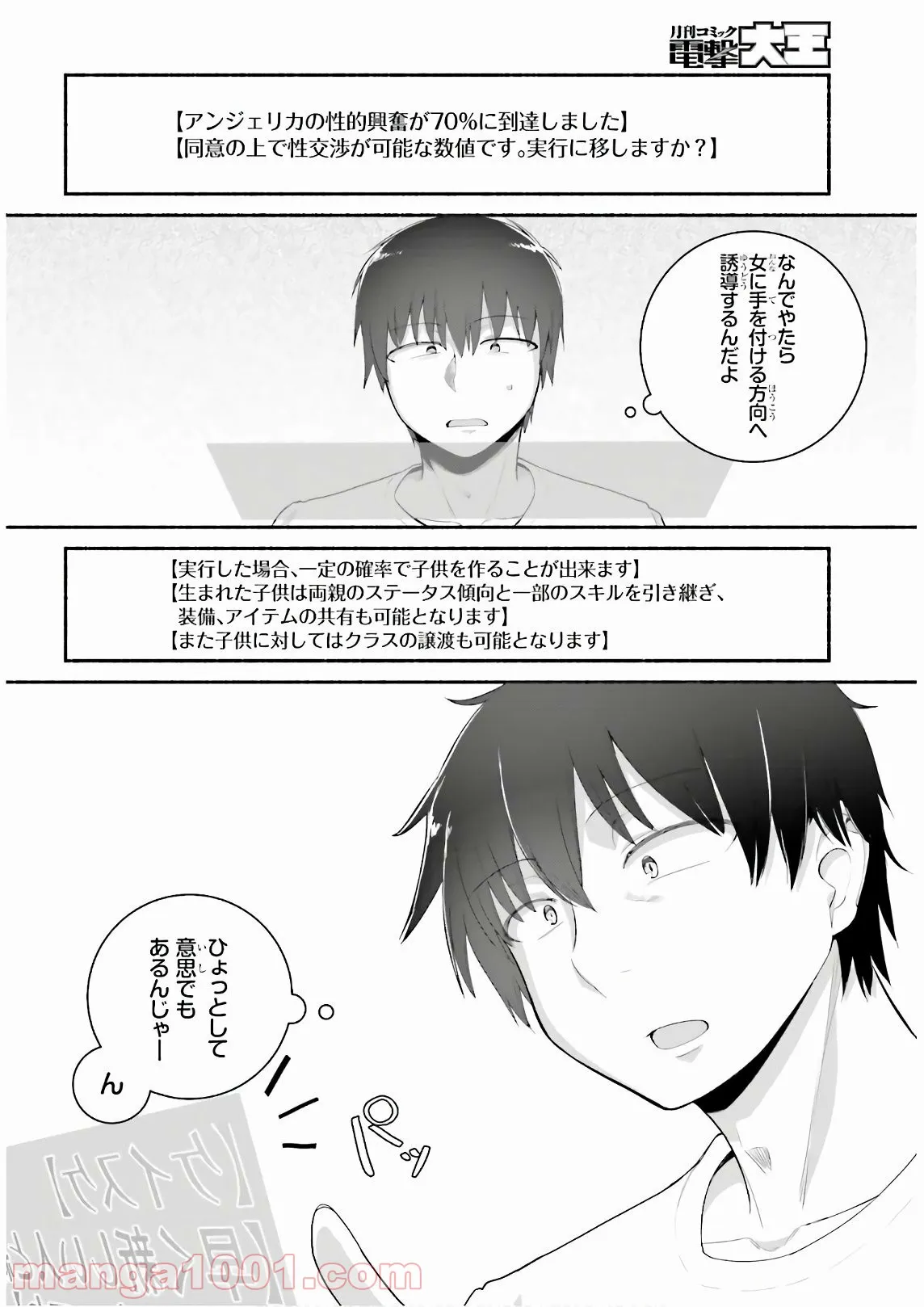 ページ 22 — 第17話