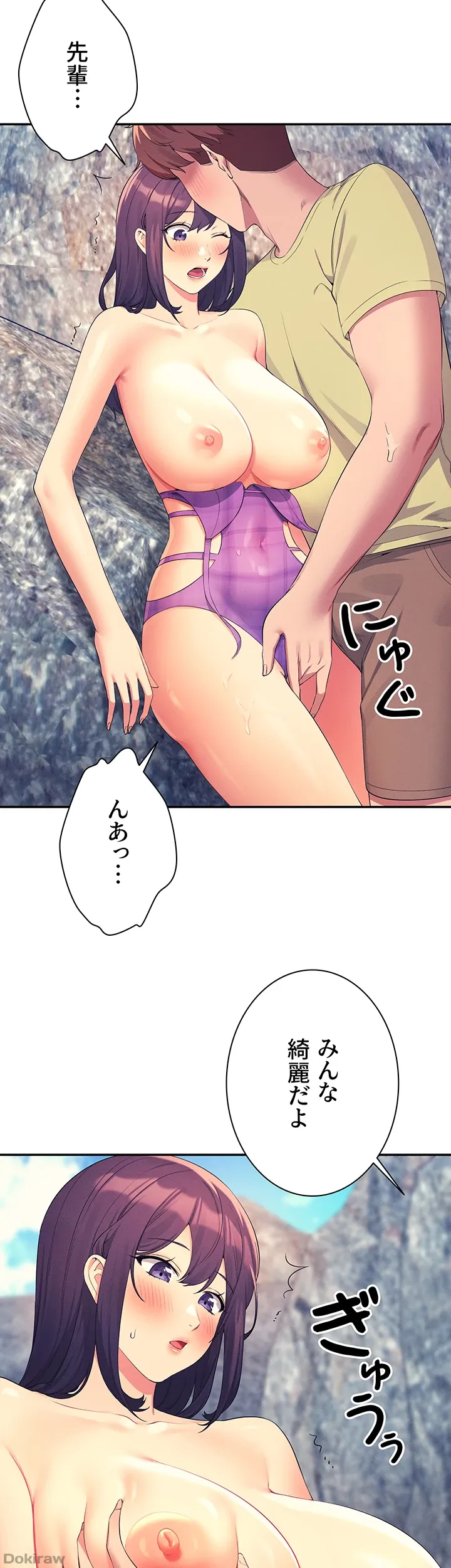 ページ 13 — 第107話
