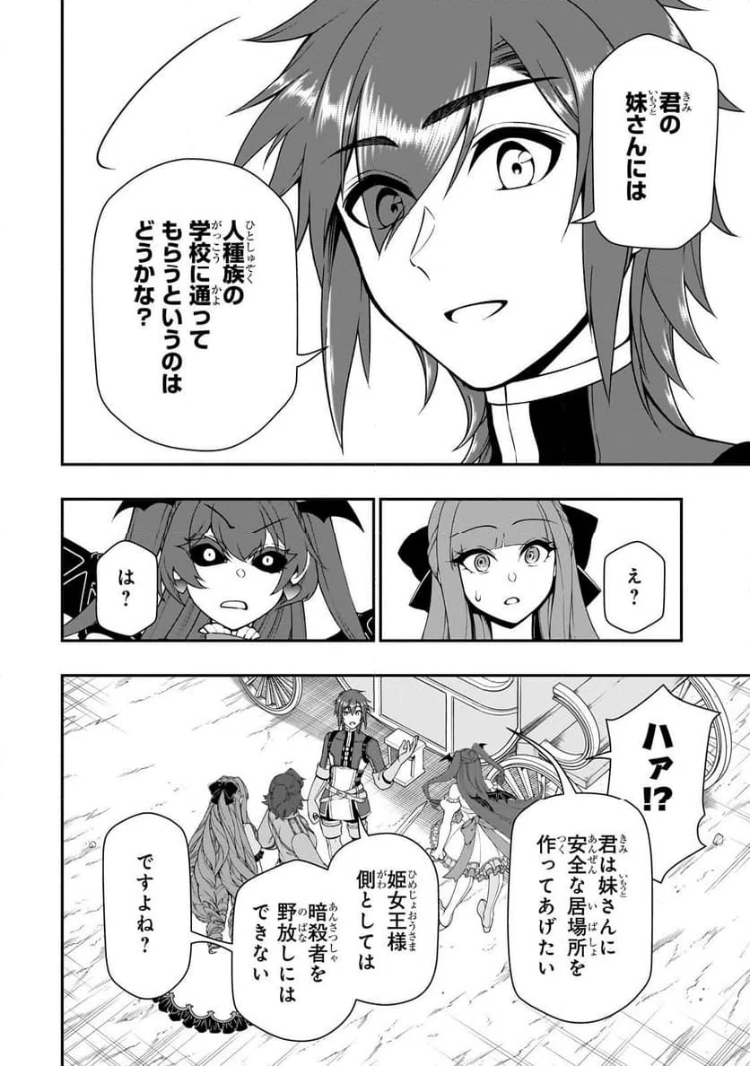 ページ 14 — 第64話