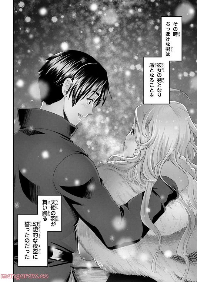 ページ 28 — 第19話