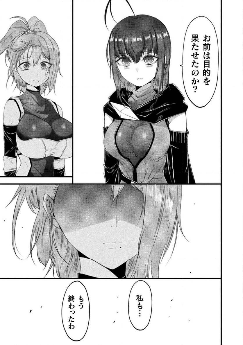 ページ 11 — 第29話