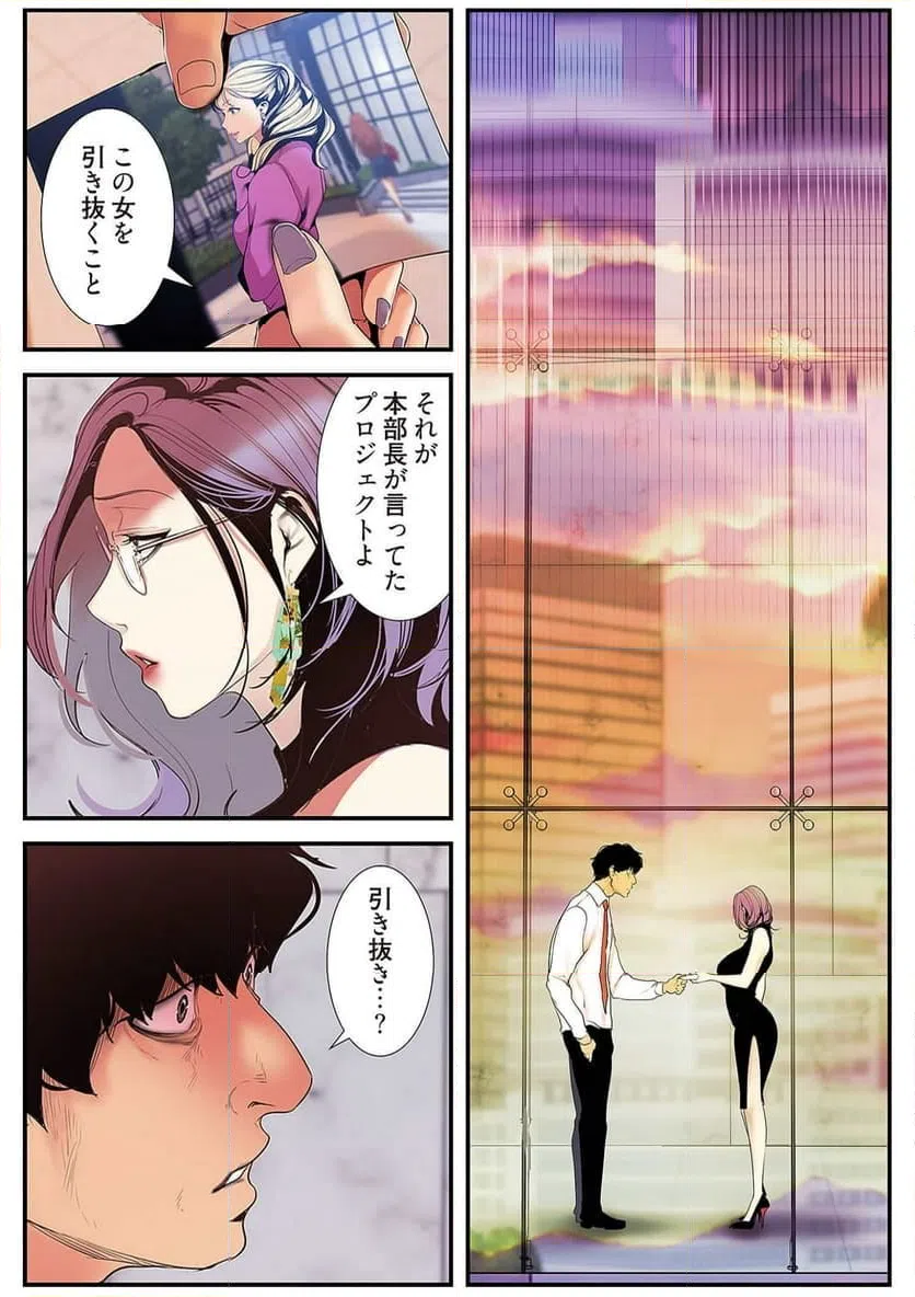ページ 31 — 第27話