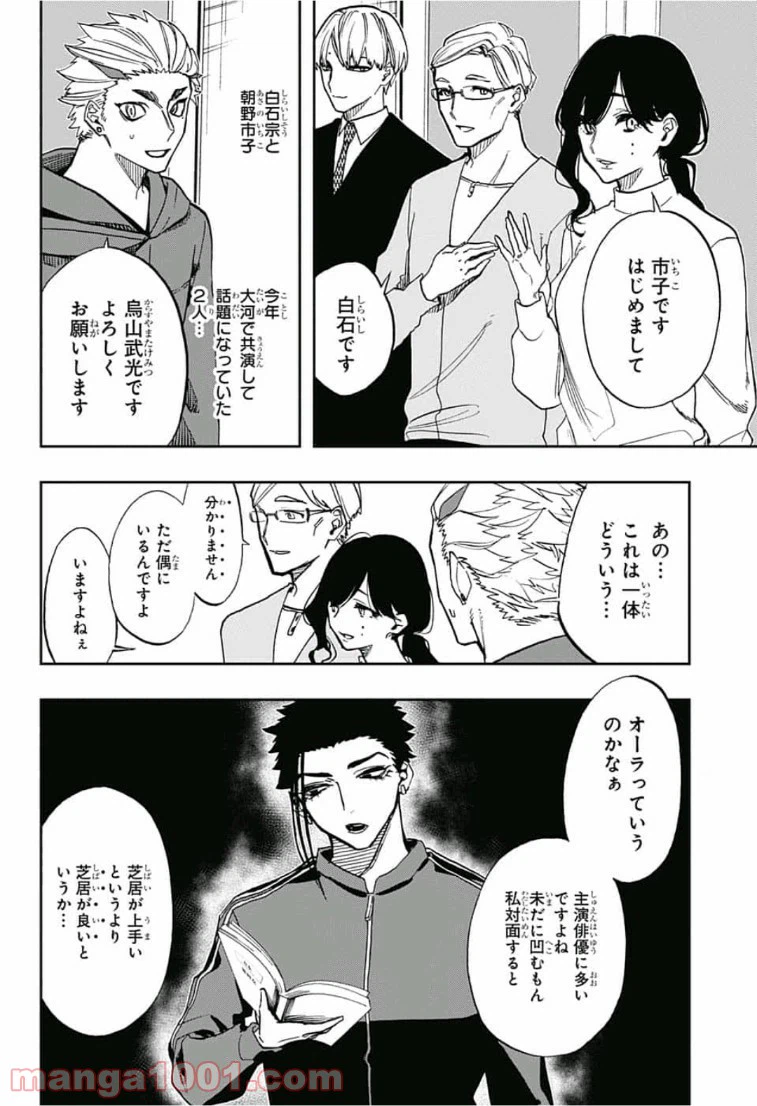 ページ 10 — 第67話