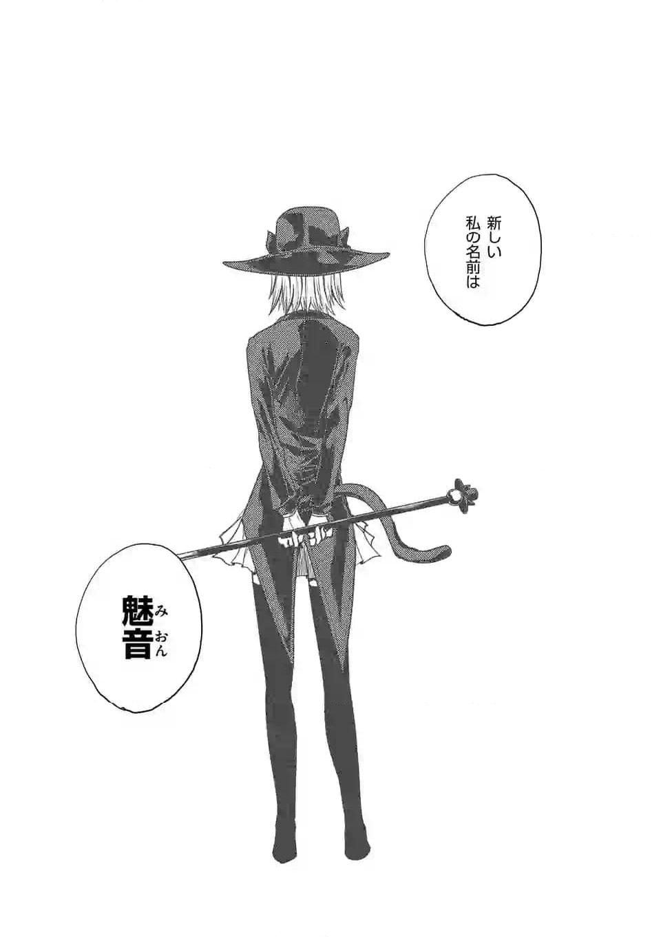 ページ 15 — 第210.2話
