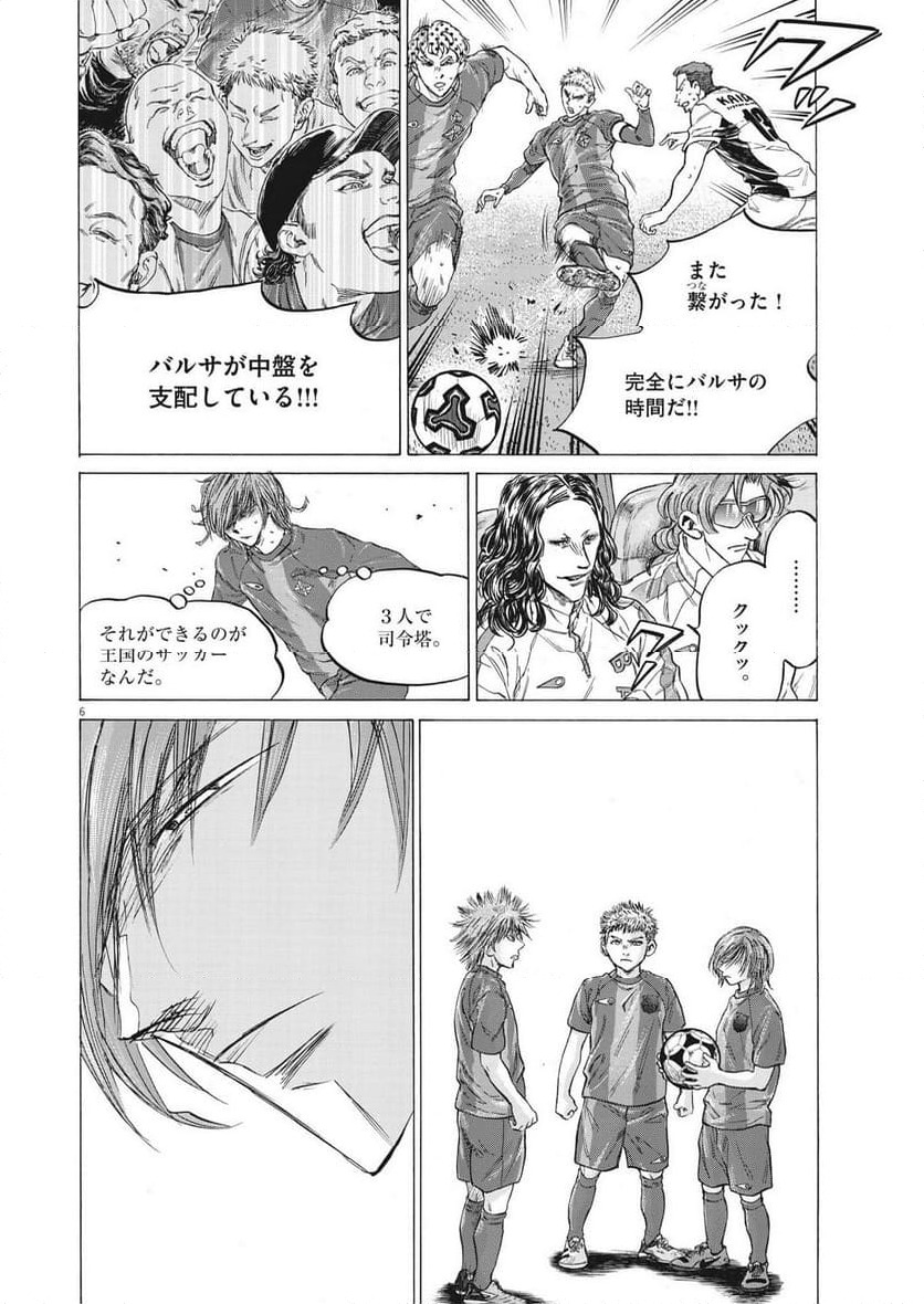 ページ 6 — 第355話
