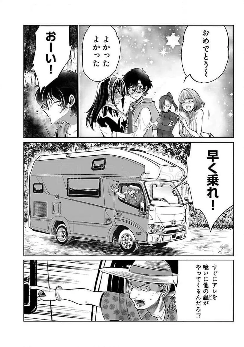 ページ 22 — 第56話
