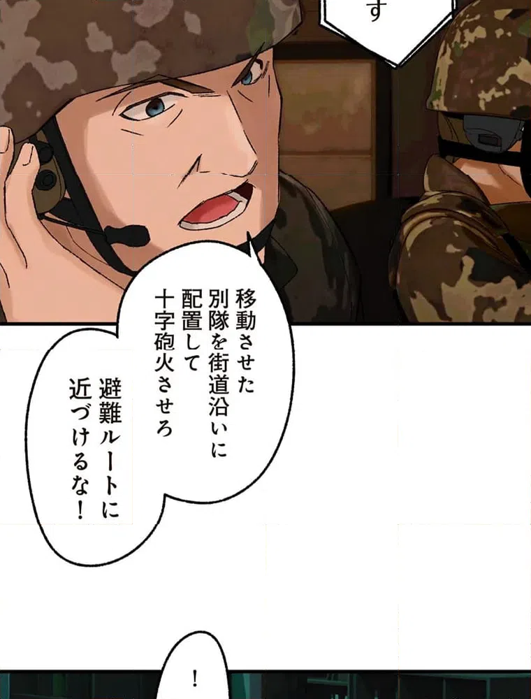 ページ 3 — 第13話