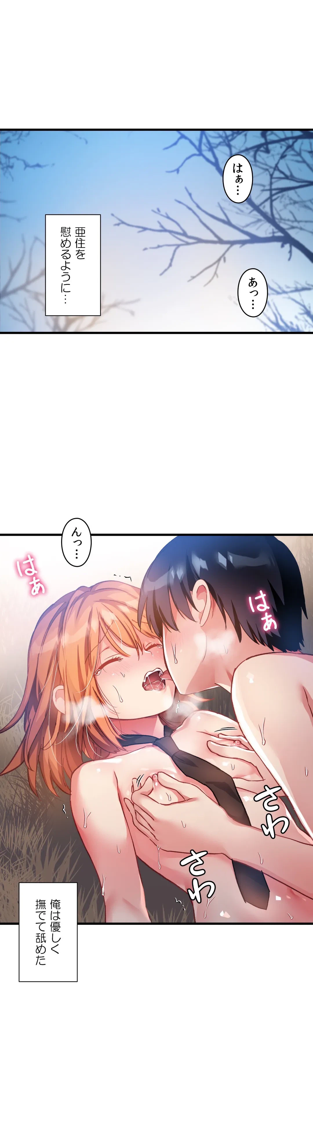 ページ 20 — 第47話