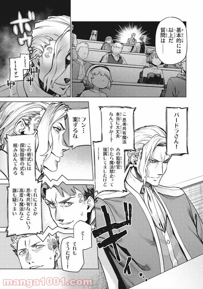 ページ 3 — 第3.1話