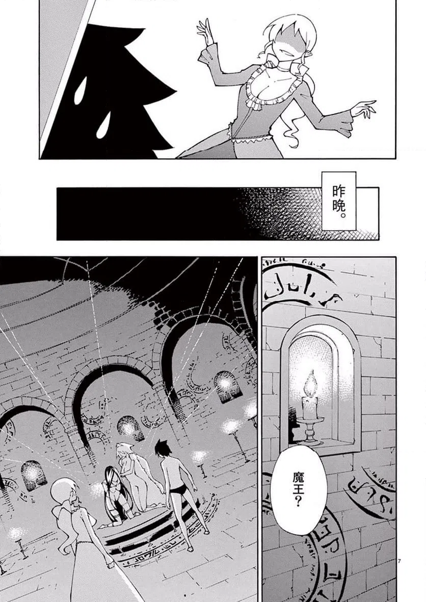 ページ 7 — 第43話
