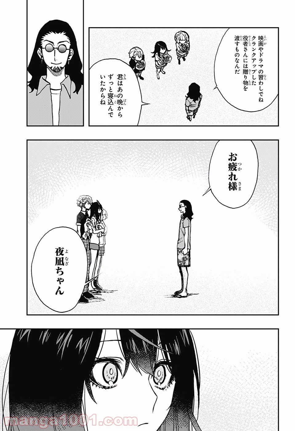 ページ 13 — 第22話