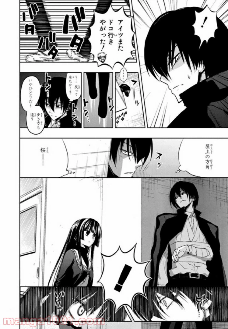 ページ 20 — 第14話