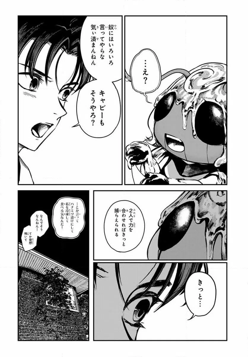 ページ 9 — 第31話