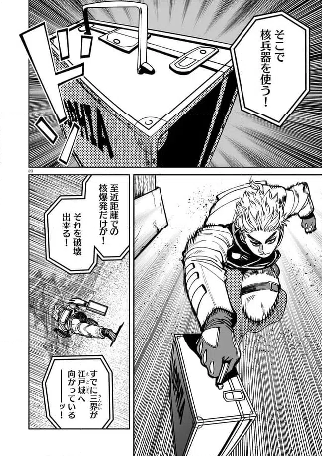 ページ 20 — 第15話