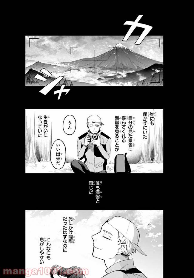 ページ 22 — 第3話