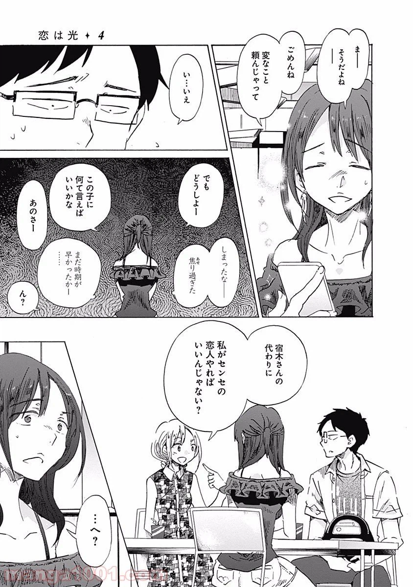 ページ 23 — 第22話