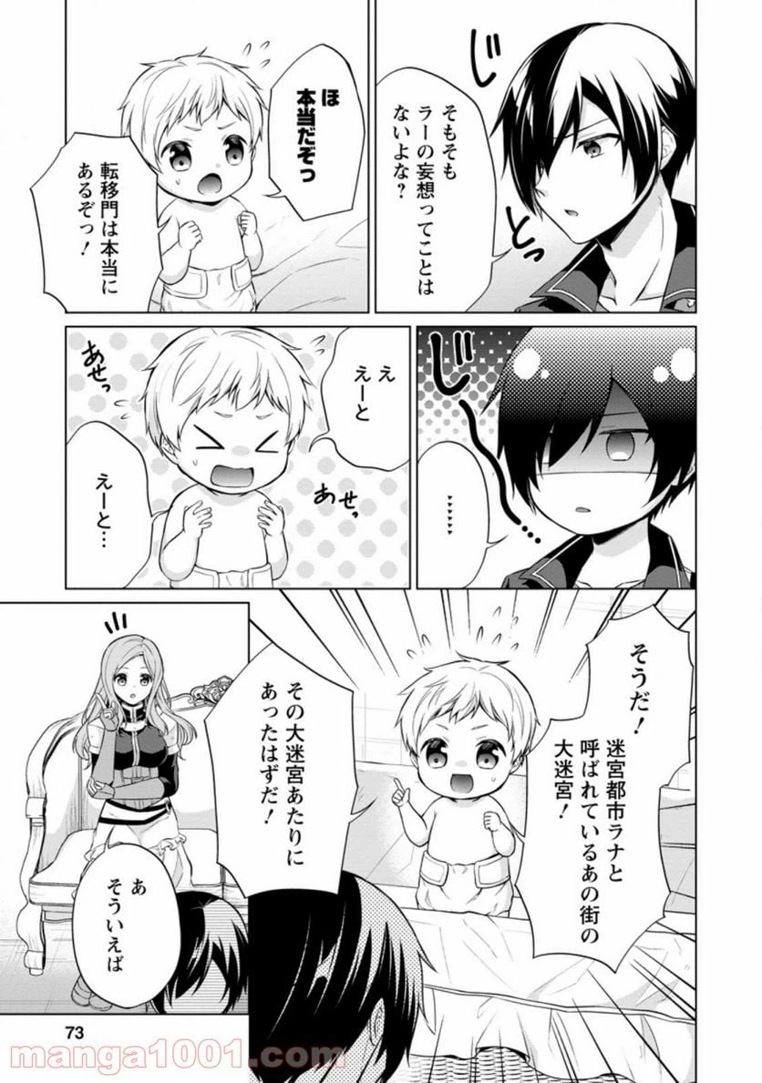 ページ 7 — 第38.1話