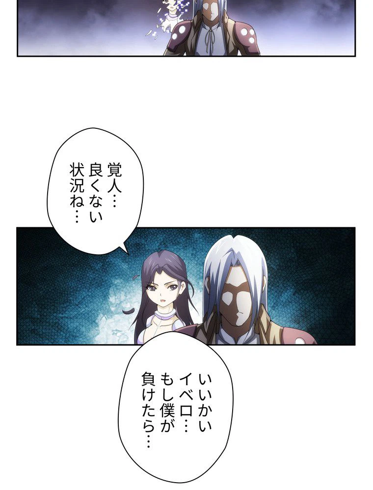 ページ 31 — 第50話
