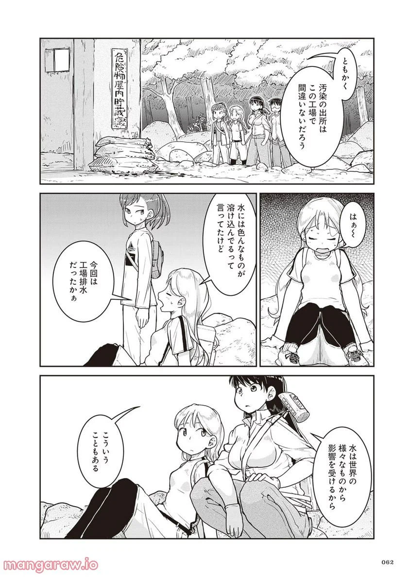 ページ 24 — 第14話