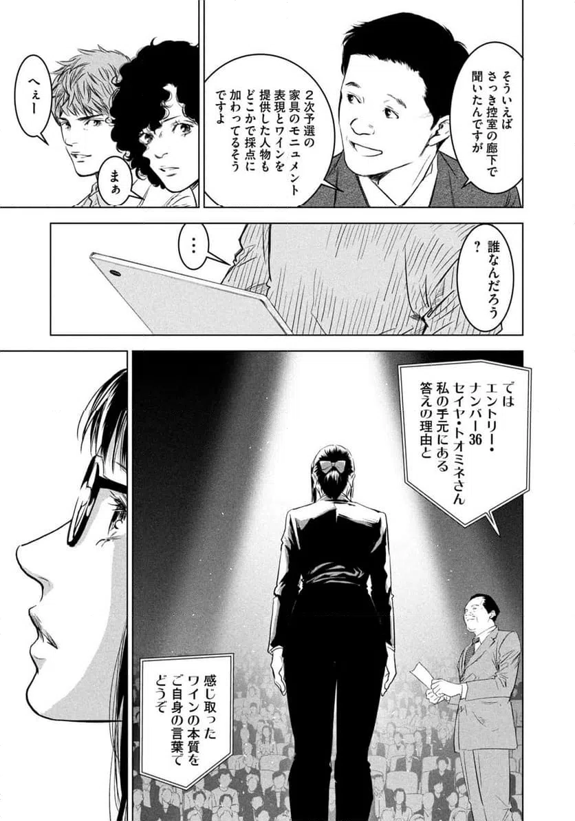 ページ 5 — 第11話