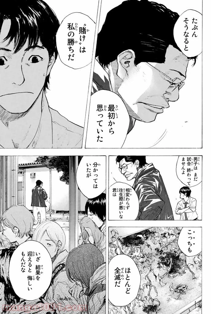 ページ 6 — 第246.2話