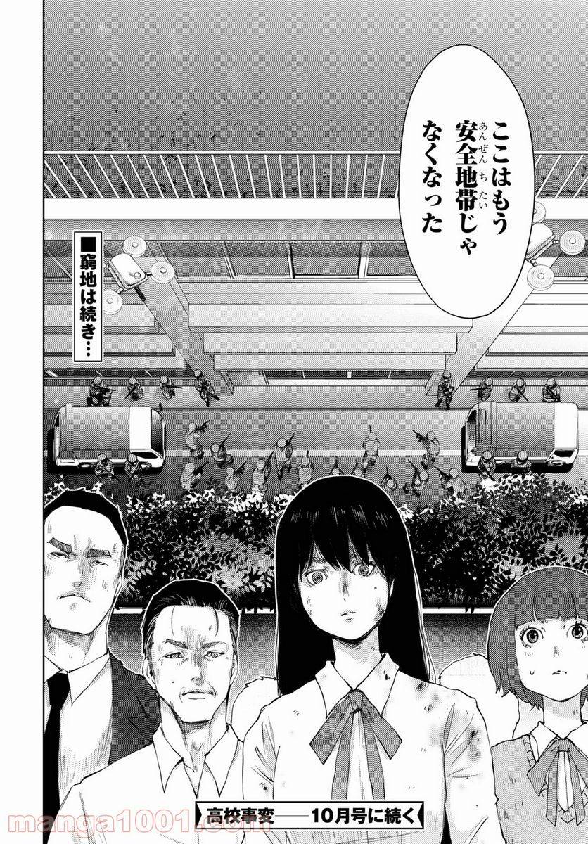 ページ 20 — 第16話