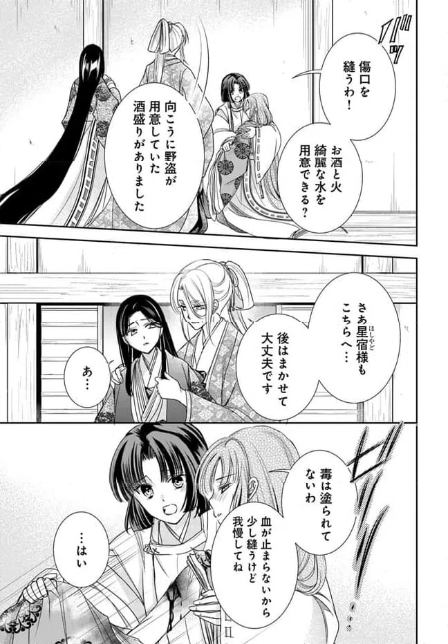 ページ 9 — 第25.1話