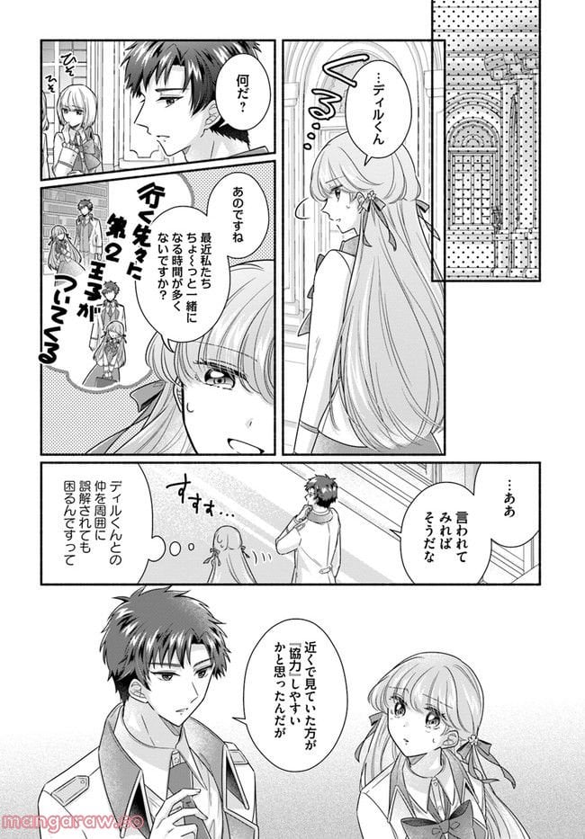 ページ 5 — 第9.1話