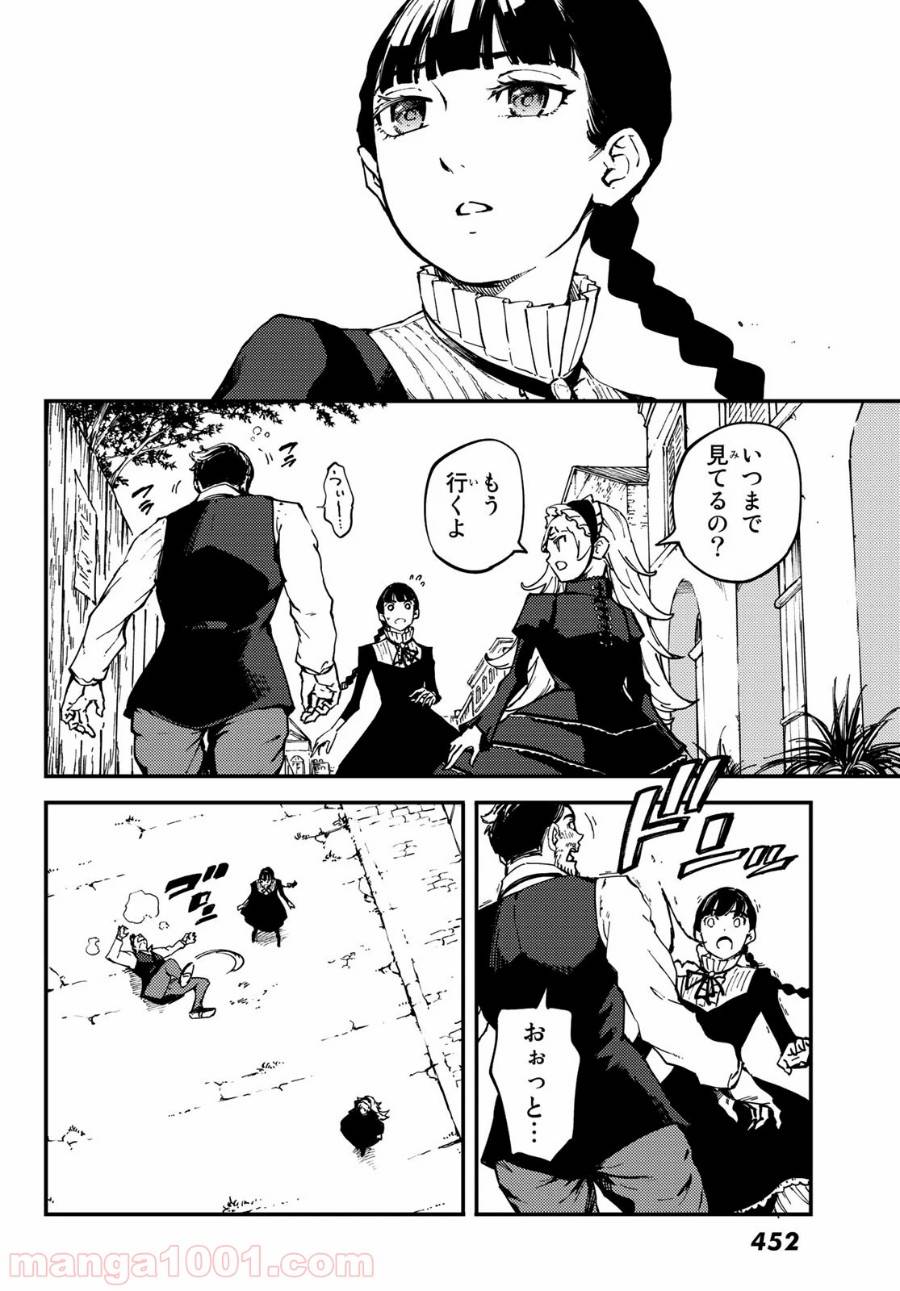 ページ 12 — 第62話