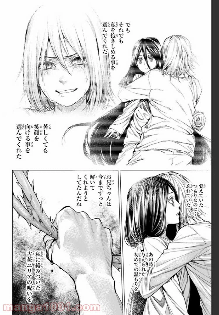 ページ 3 — 第15.4話