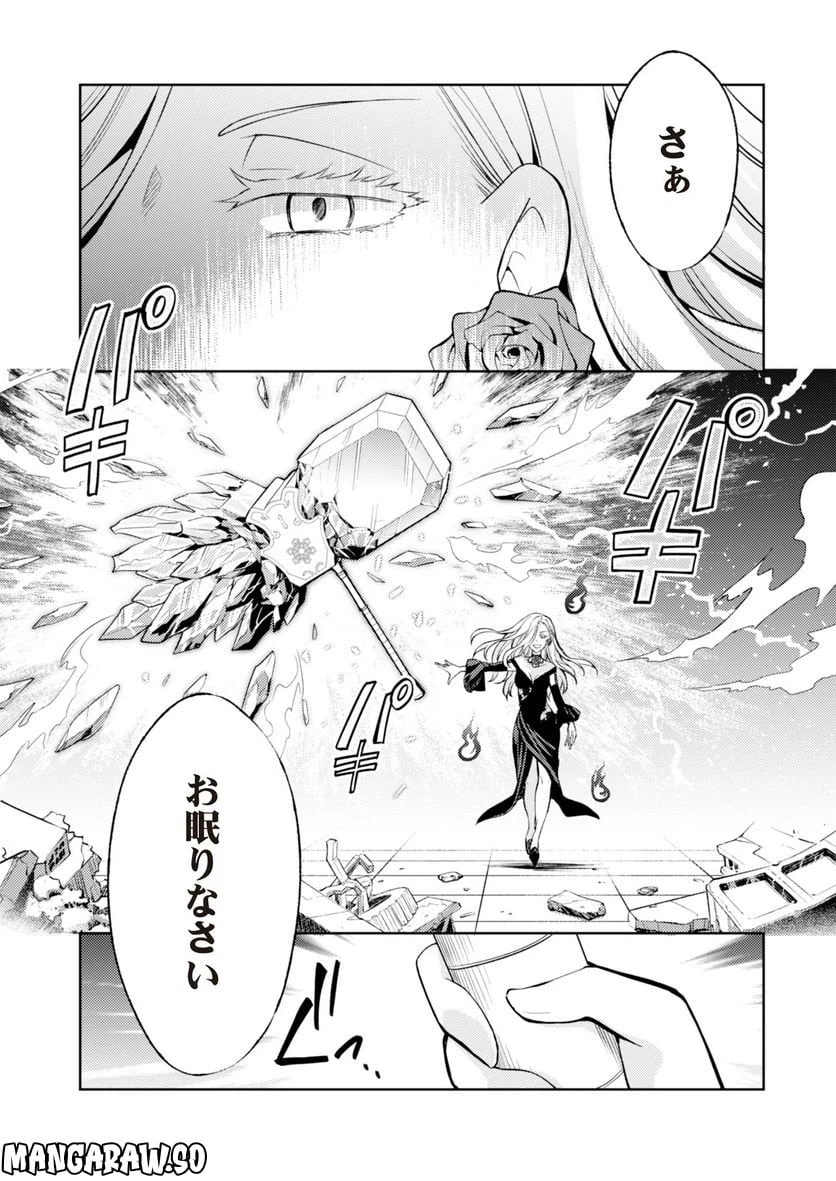 ページ 20 — 第6話