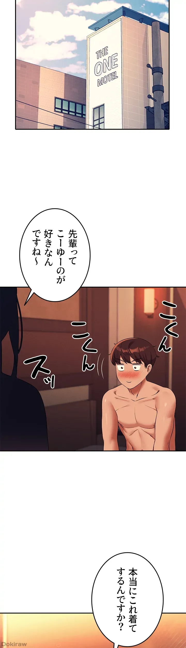 ページ 11 — 第45話