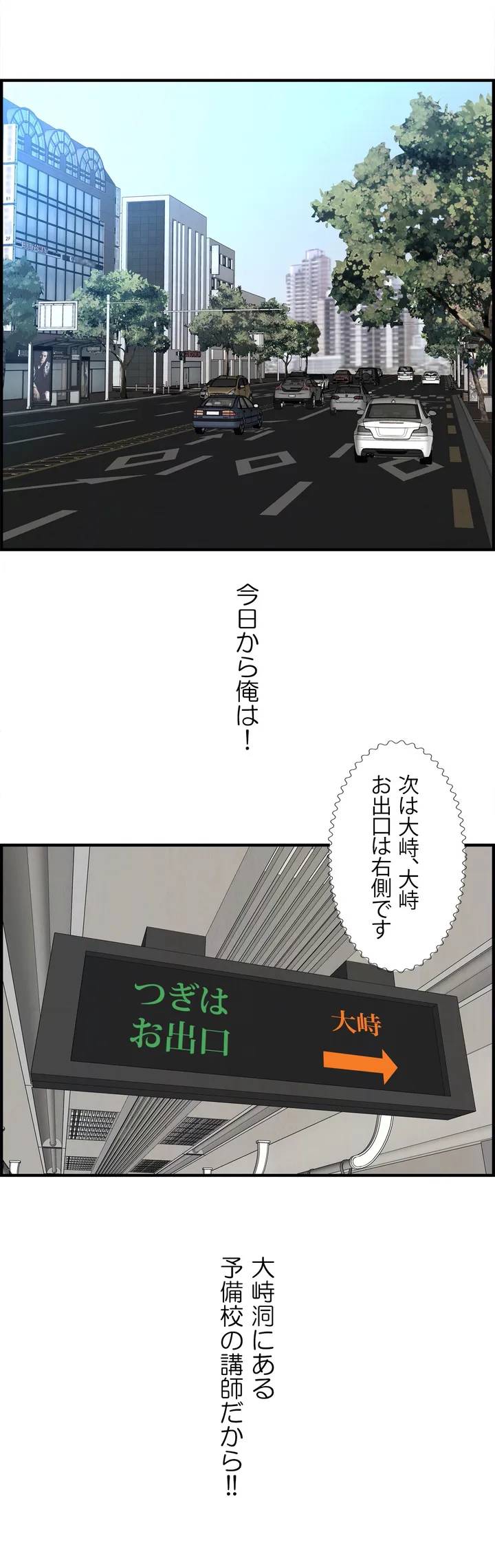 ページ 9 — 第1話