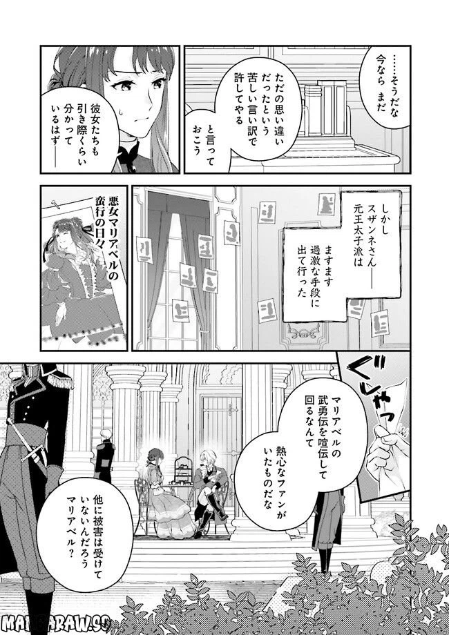 ページ 7 — 第4.1話