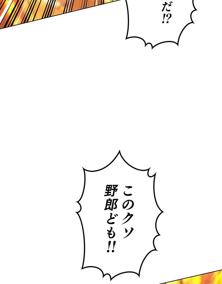 ページ 12 — 第122話