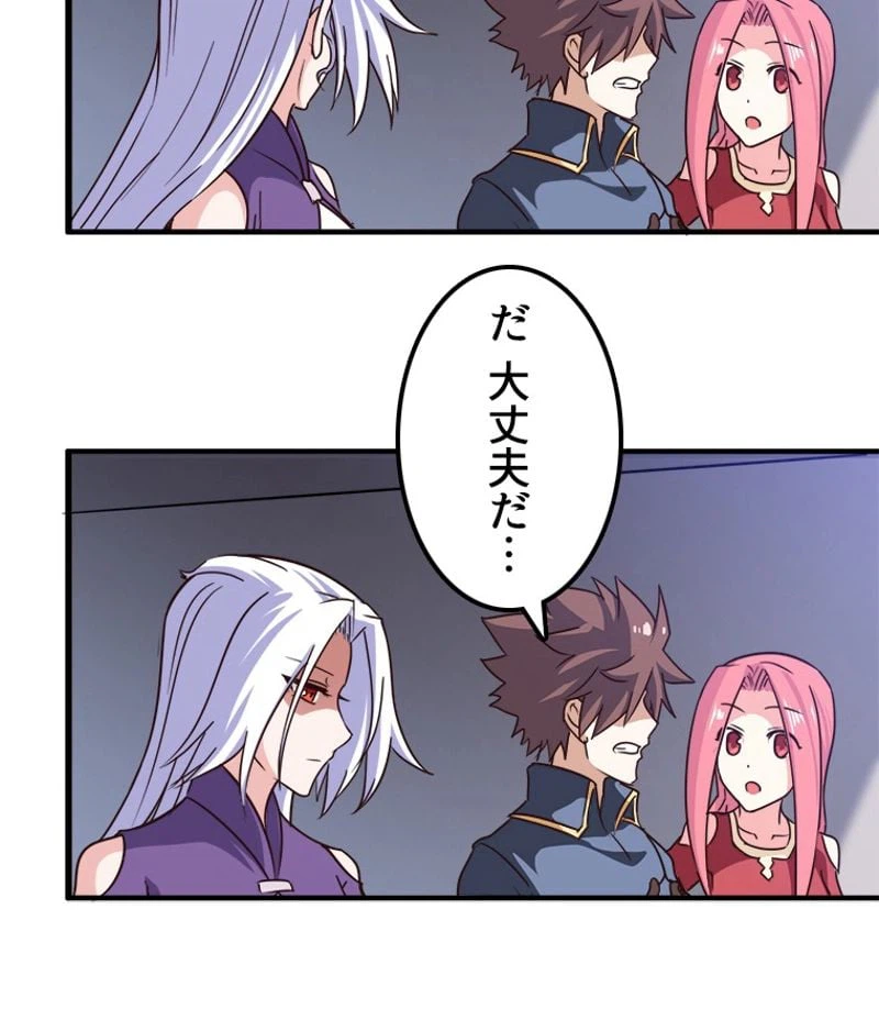 ページ 45 — 第123話